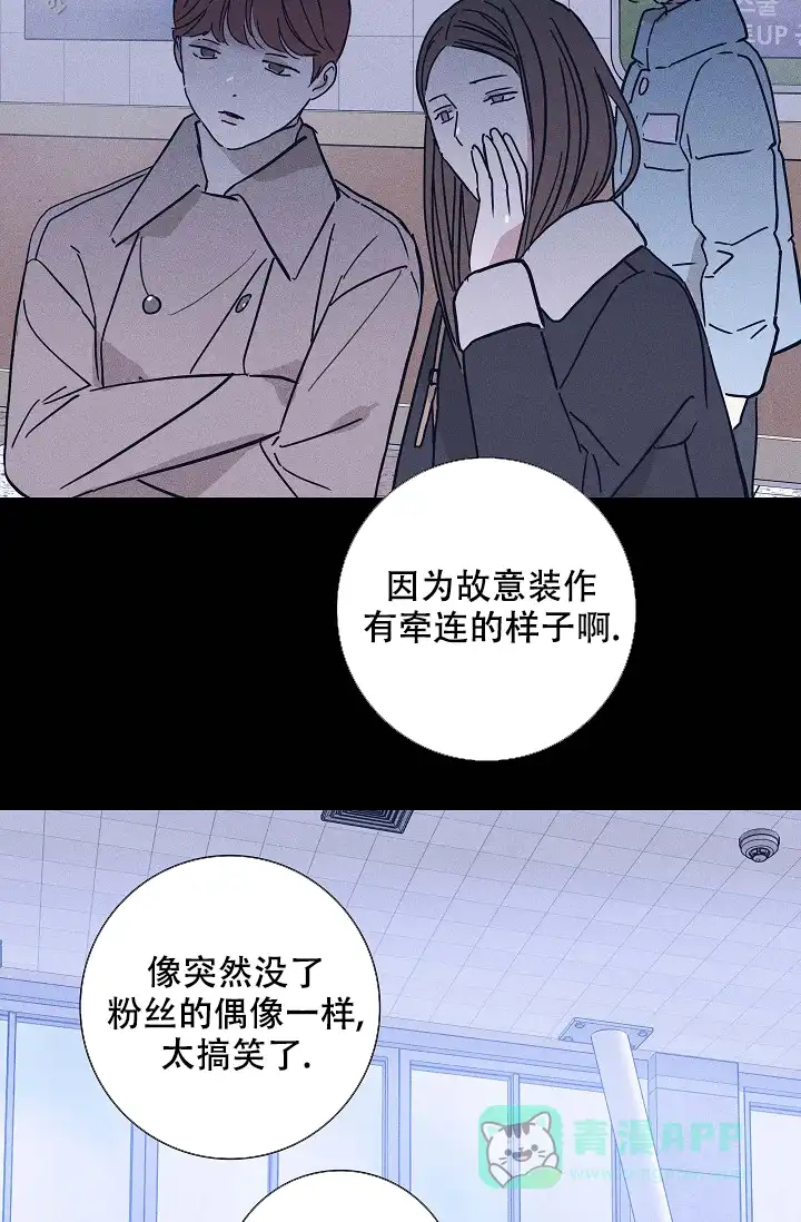 《已婚男》第75话 第36页