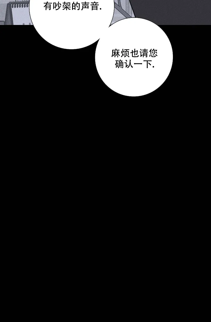 《已婚男》第75话 第23页