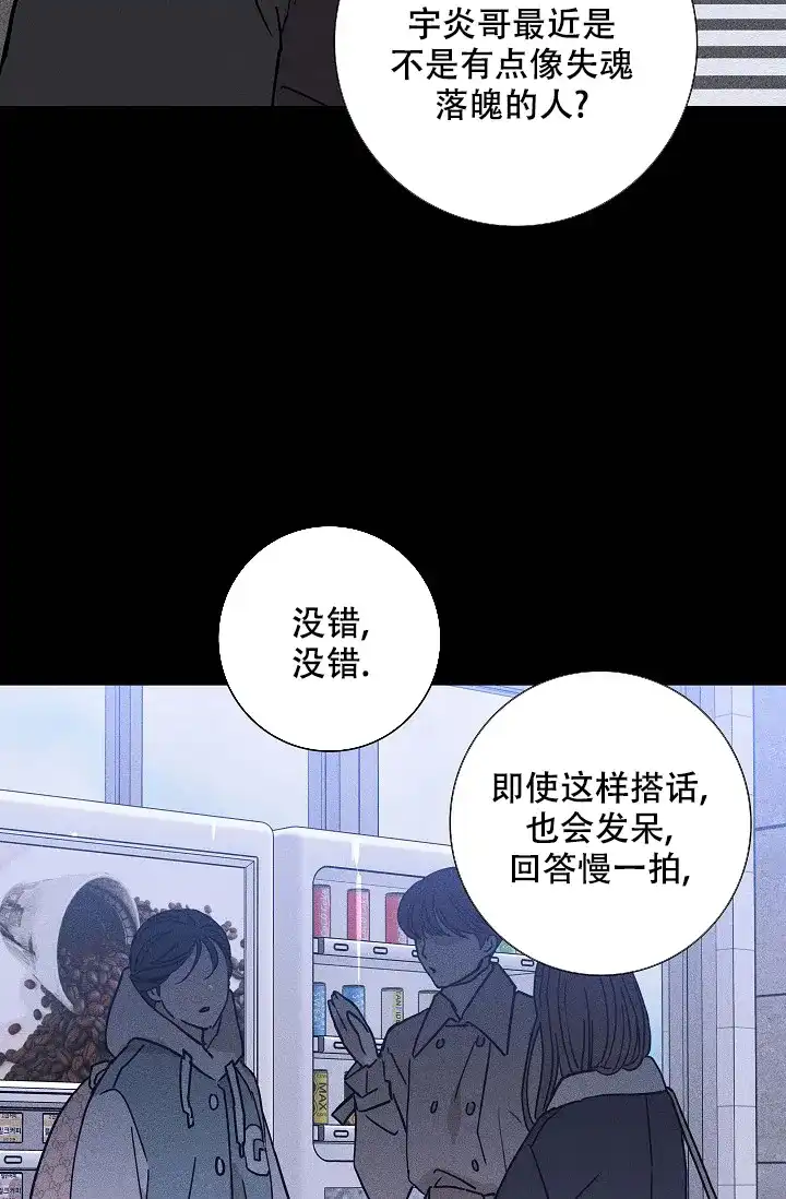 《已婚男》第75话 第34页