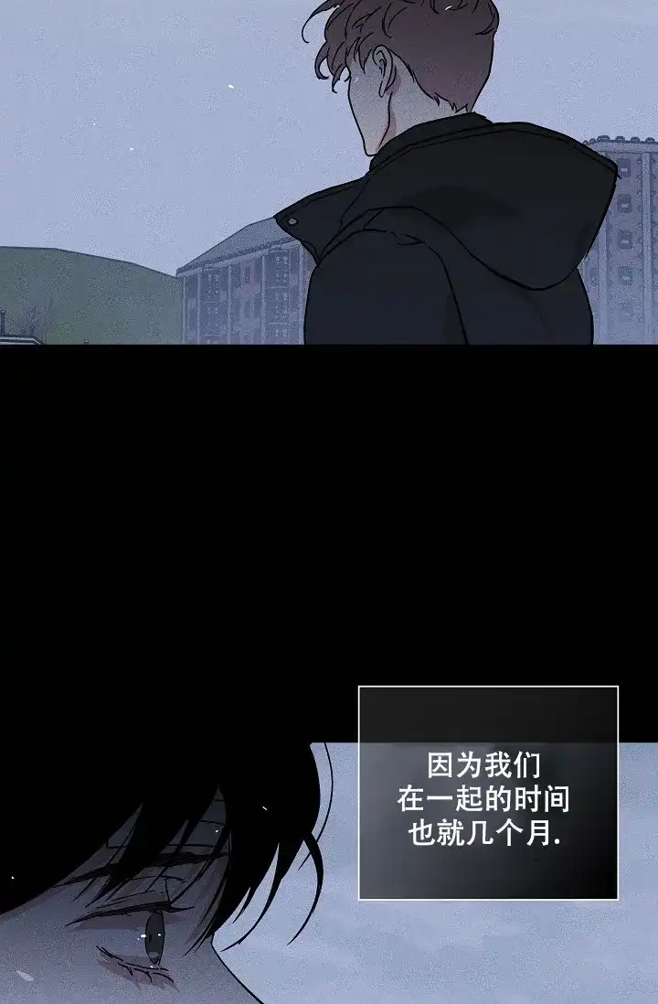 《已婚男》第75话 第63页