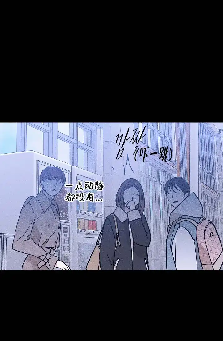 《已婚男》第75话 第40页