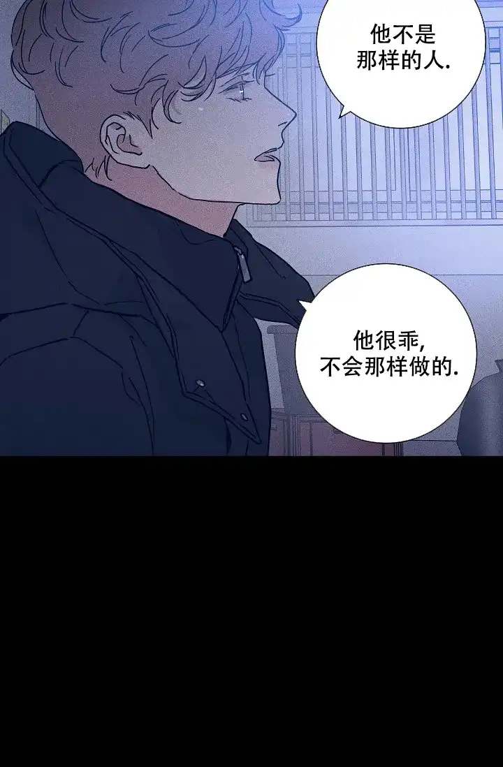 《已婚男》第75话 第9页