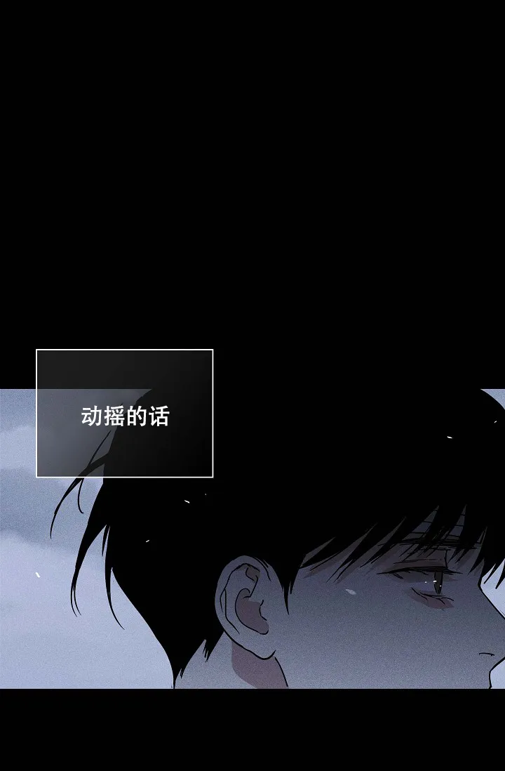 《已婚男》第75话 第74页