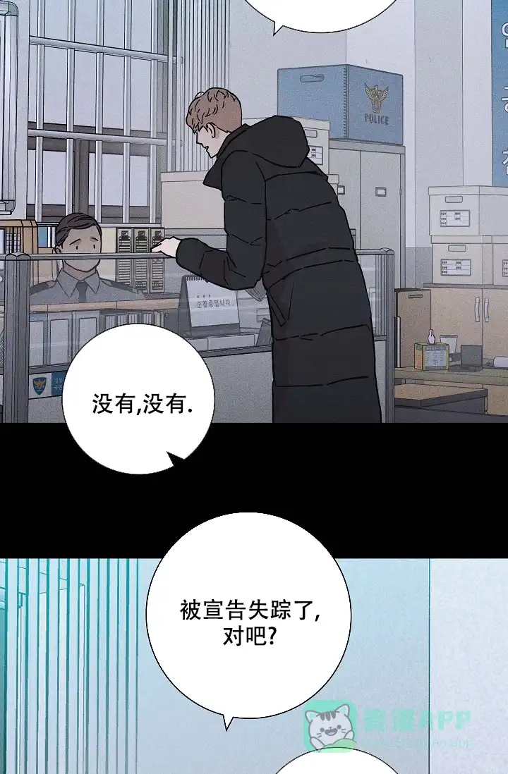 《已婚男》第75话 第21页