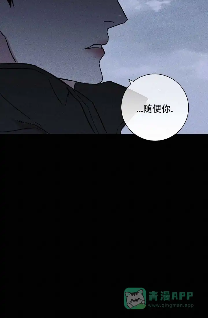 《已婚男》第75话 第76页
