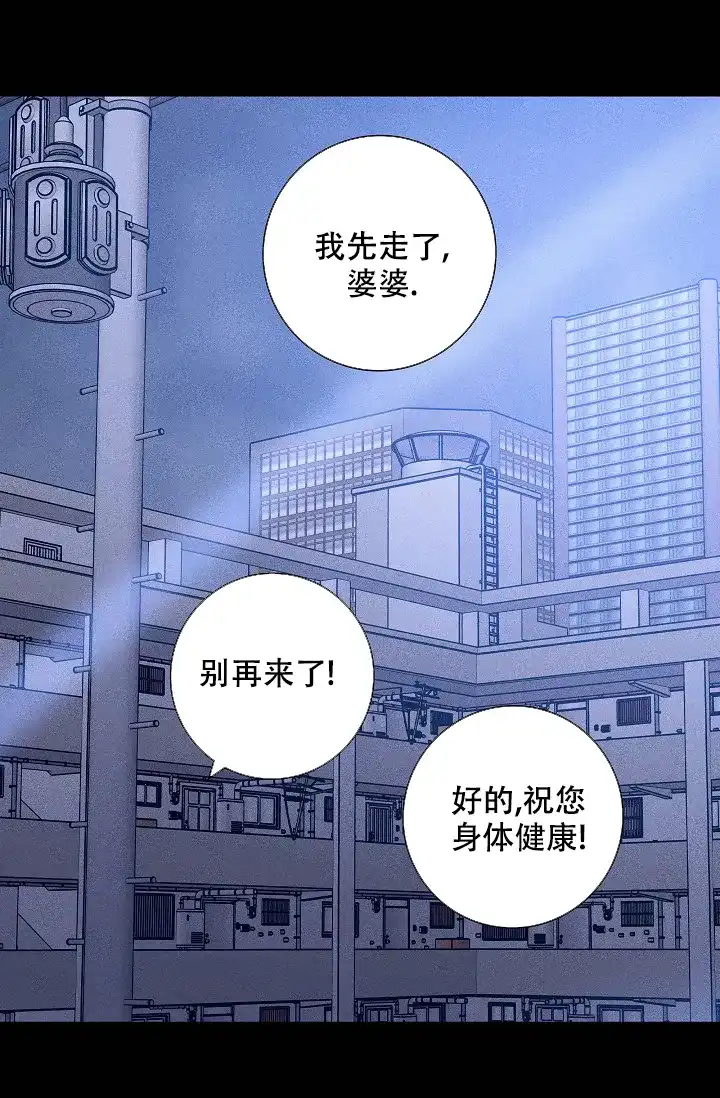 《已婚男》第75话 第10页