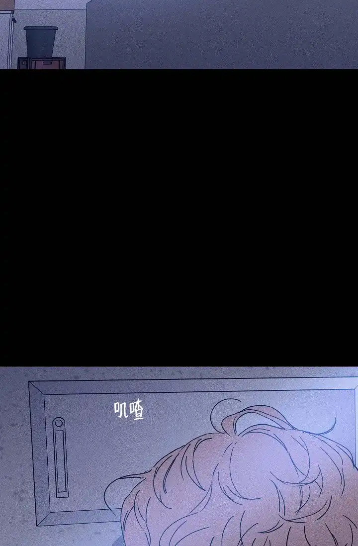 《已婚男》第75话 第2页