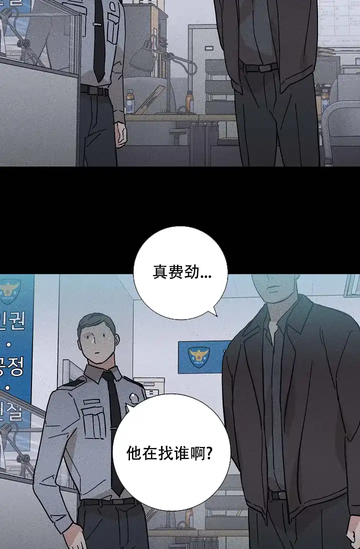 《已婚男》第75话 第28页