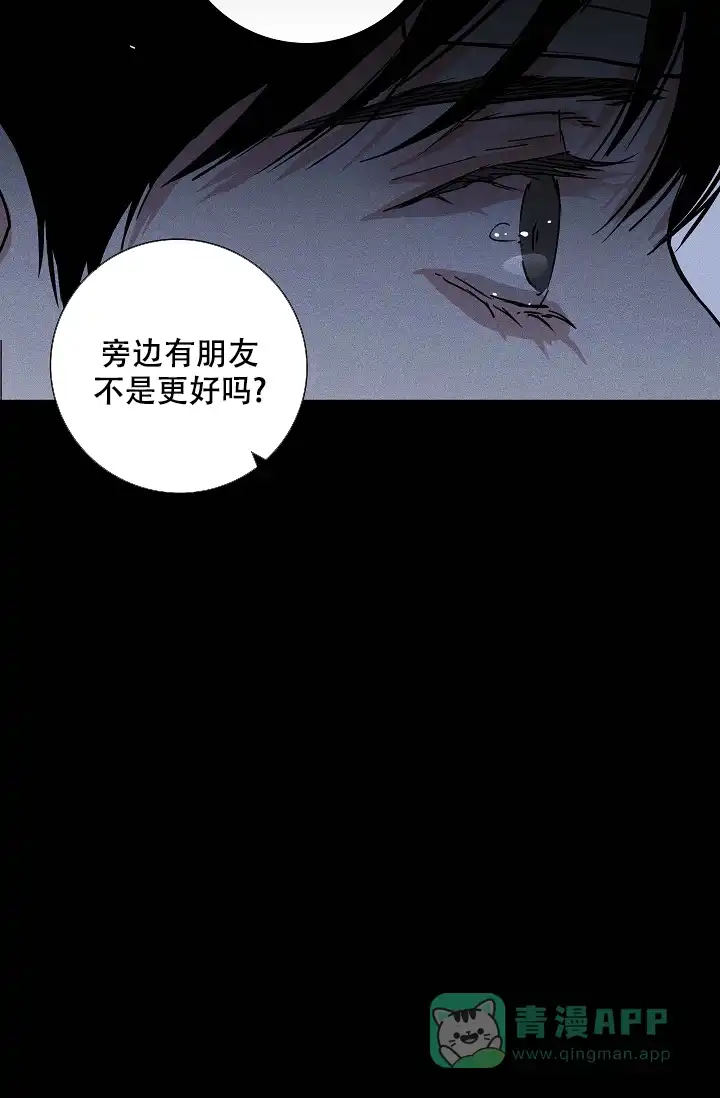 《已婚男》第75话 第71页
