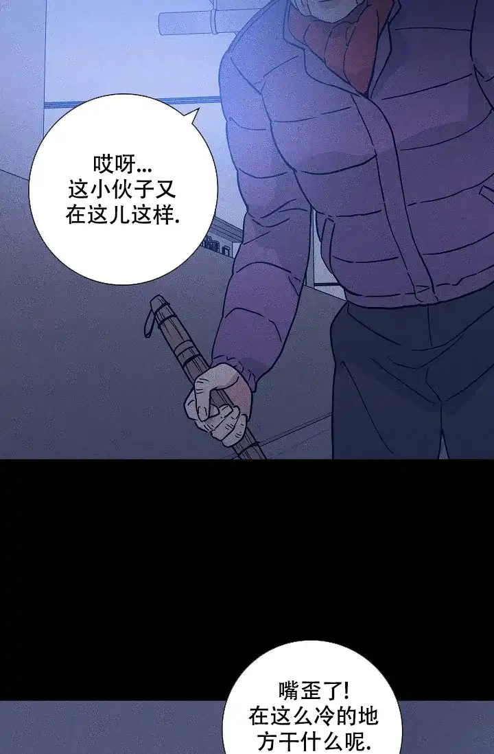 《已婚男》第75话 第4页