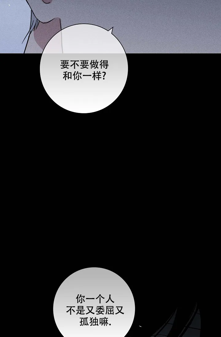 《已婚男》第75话 第70页