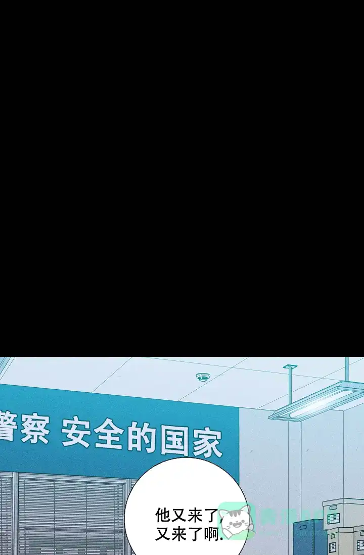 《已婚男》第75话 第16页