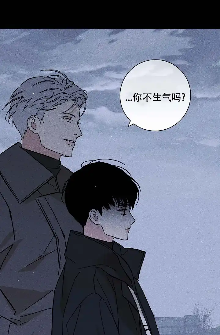 《已婚男》第75话 第65页