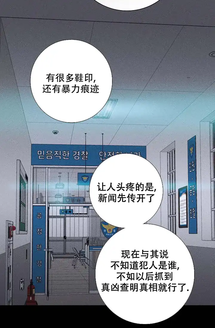 《已婚男》第75话 第30页