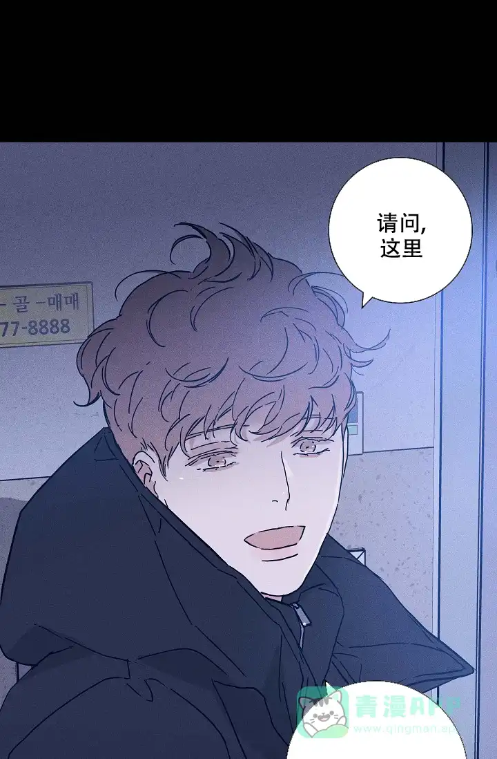 《已婚男》第75话 第6页