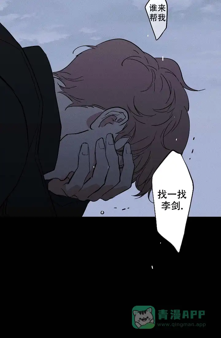 《已婚男》第76话 第36页
