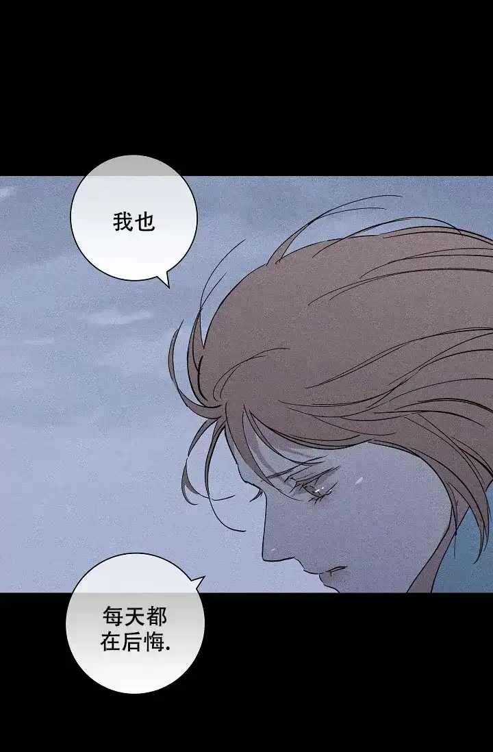《已婚男》第76话 第33页