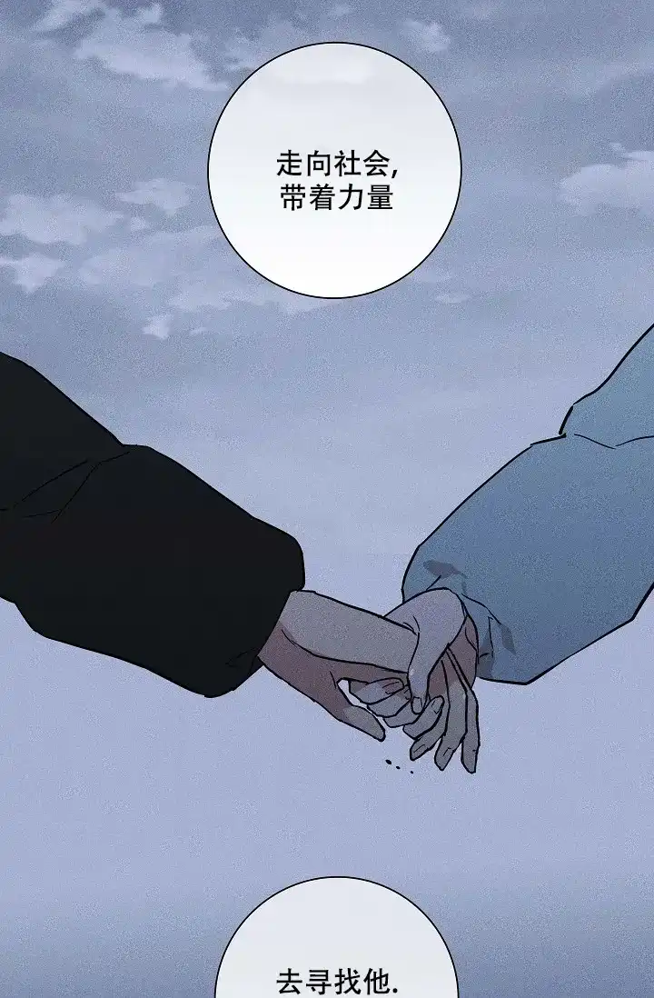 《已婚男》第76话 第42页