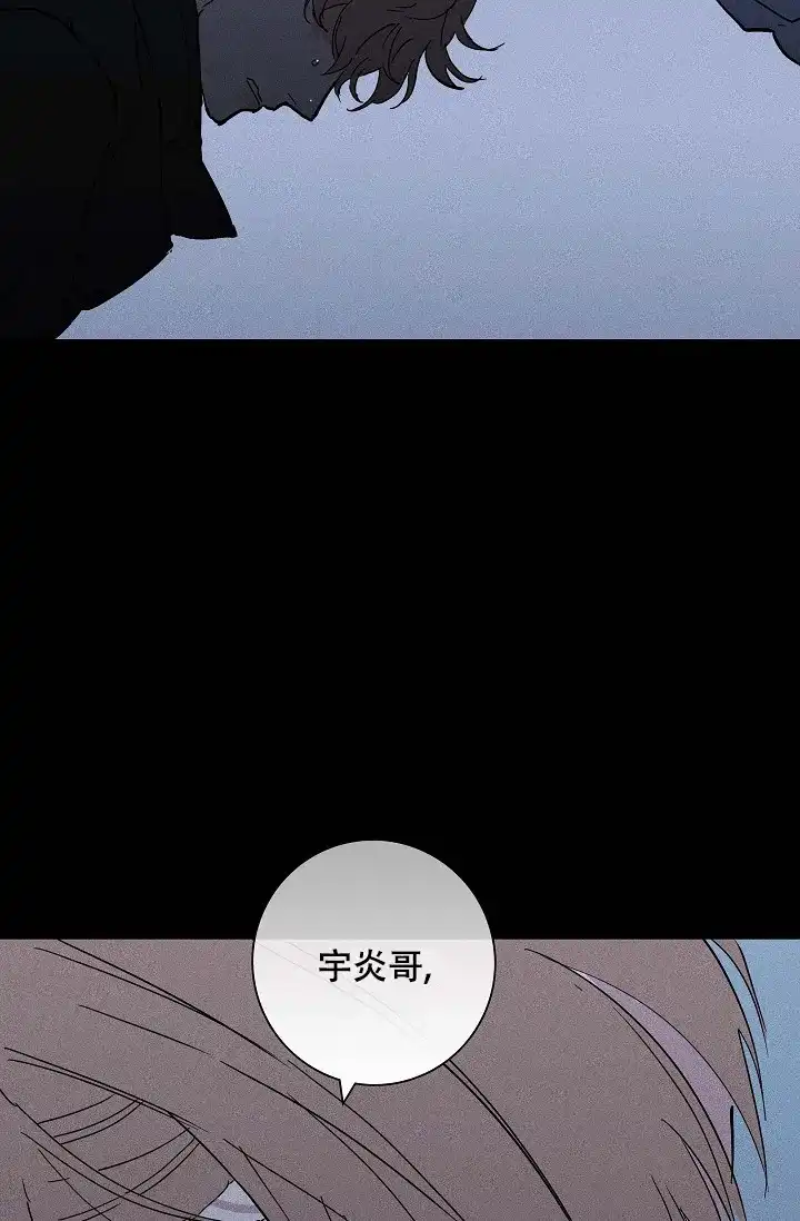 《已婚男》第76话 第39页