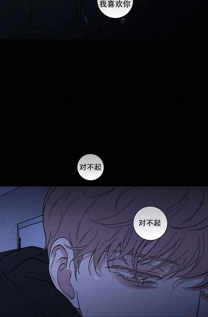 《已婚男》第76话 第57页