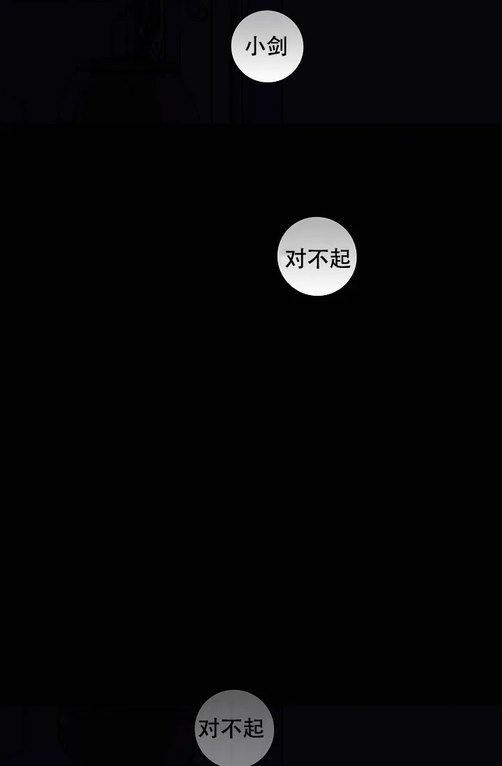 《已婚男》第76话 第54页
