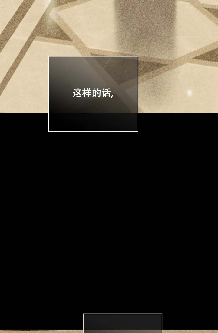 《已婚男》第76话 第72页