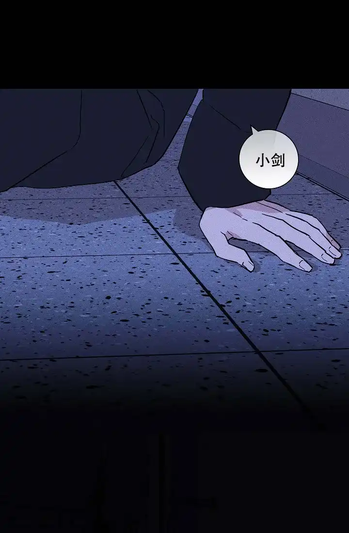 《已婚男》第76话 第53页