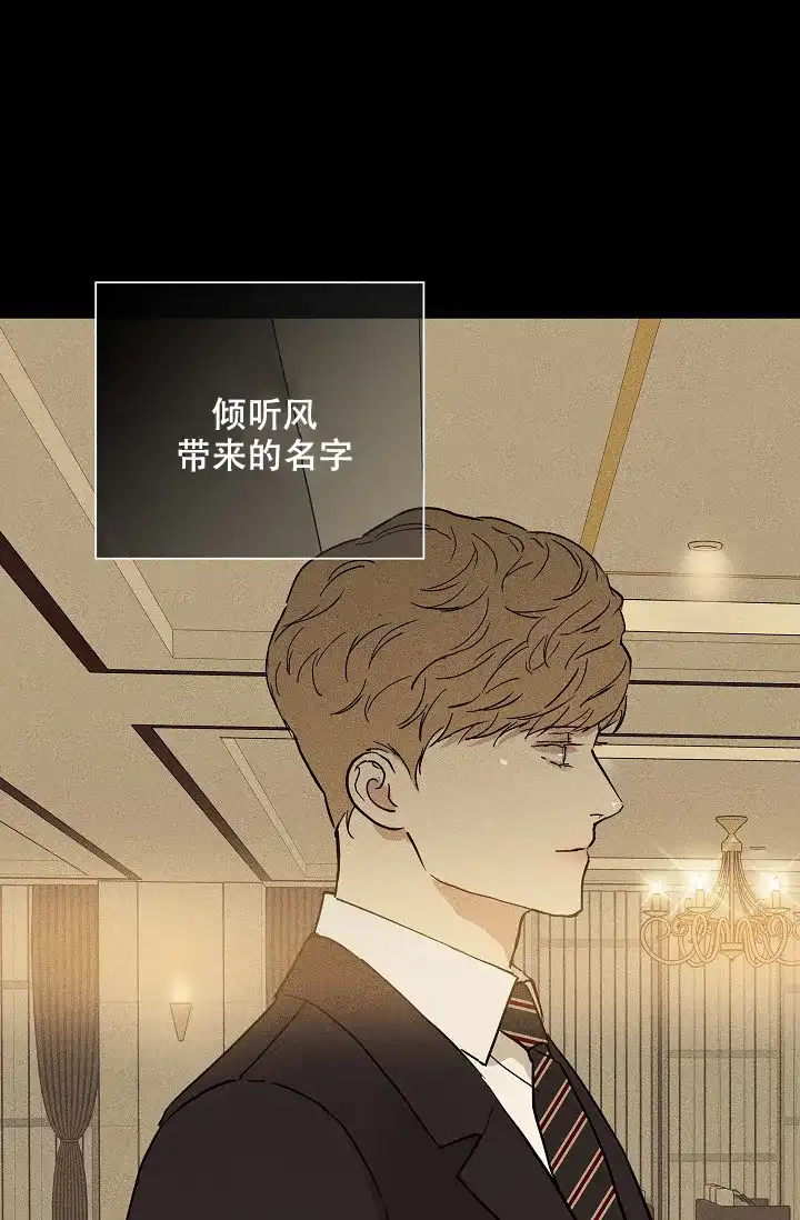 《已婚男》第76话 第70页