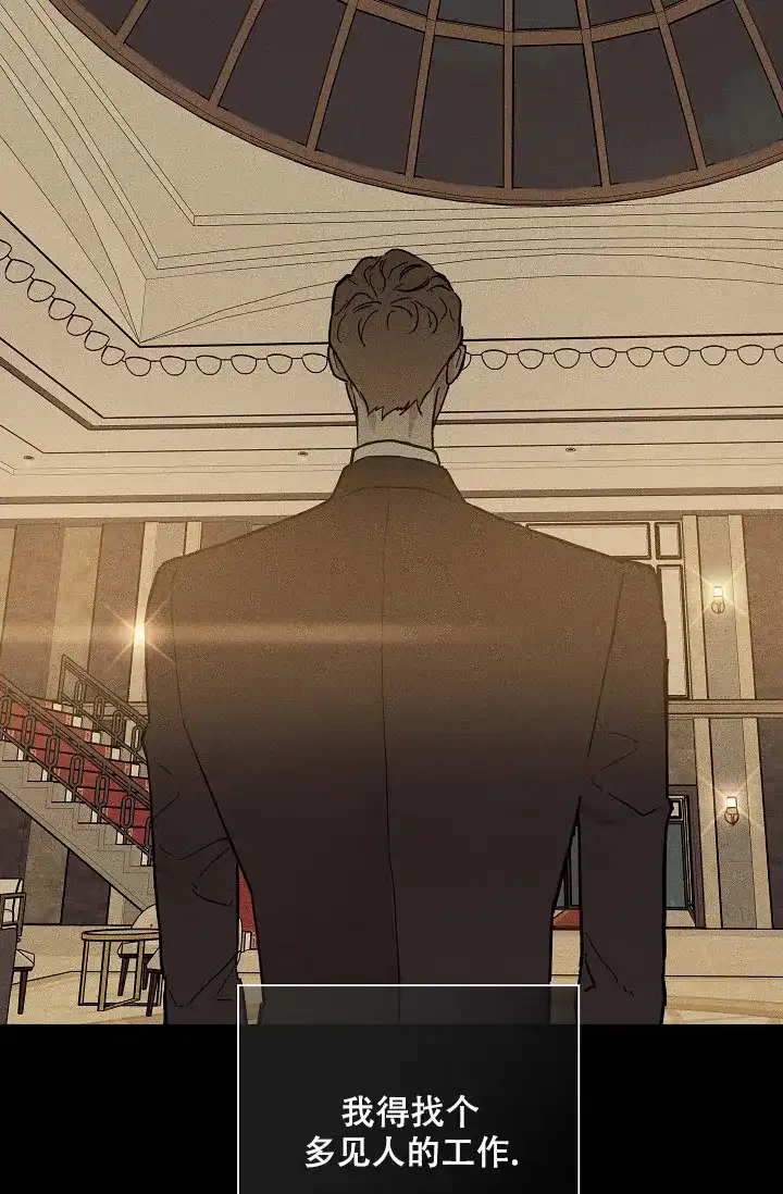 《已婚男》第76话 第67页