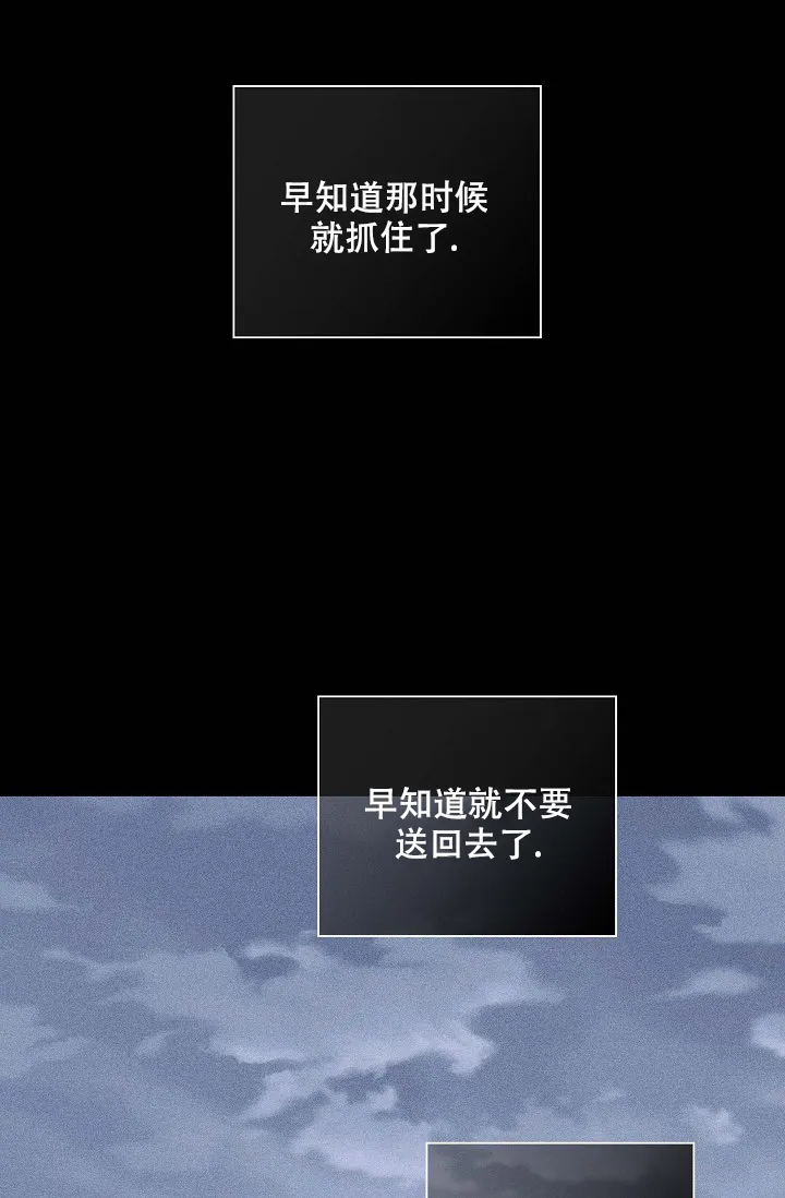 《已婚男》第76话 第29页