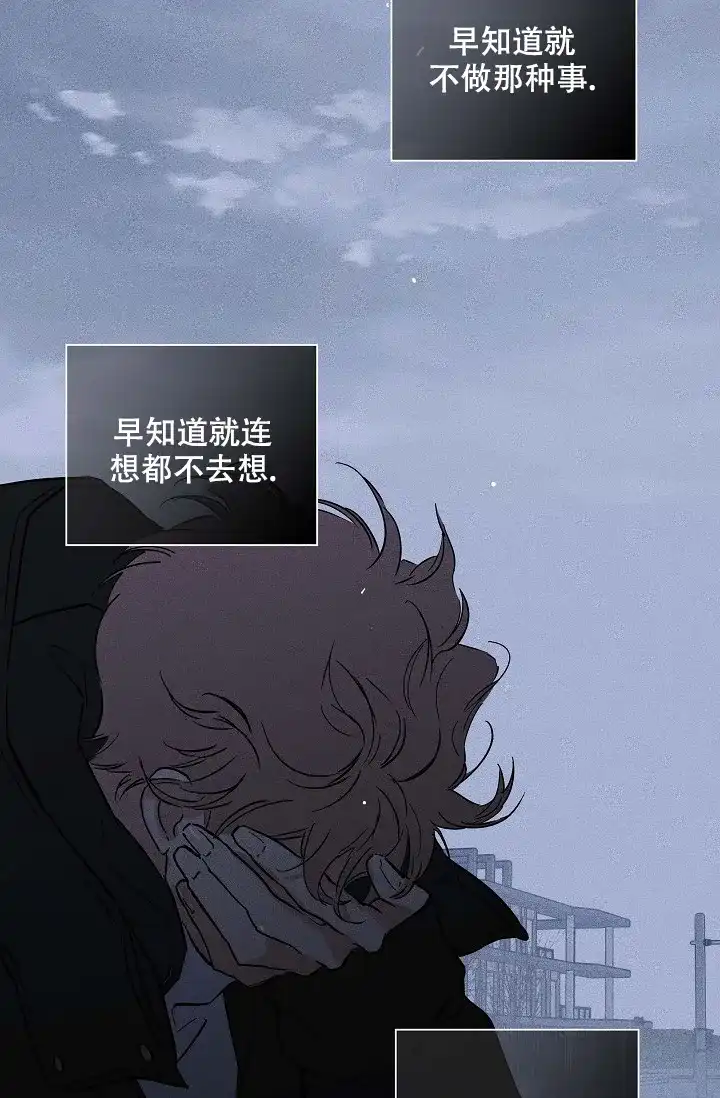 《已婚男》第76话 第30页