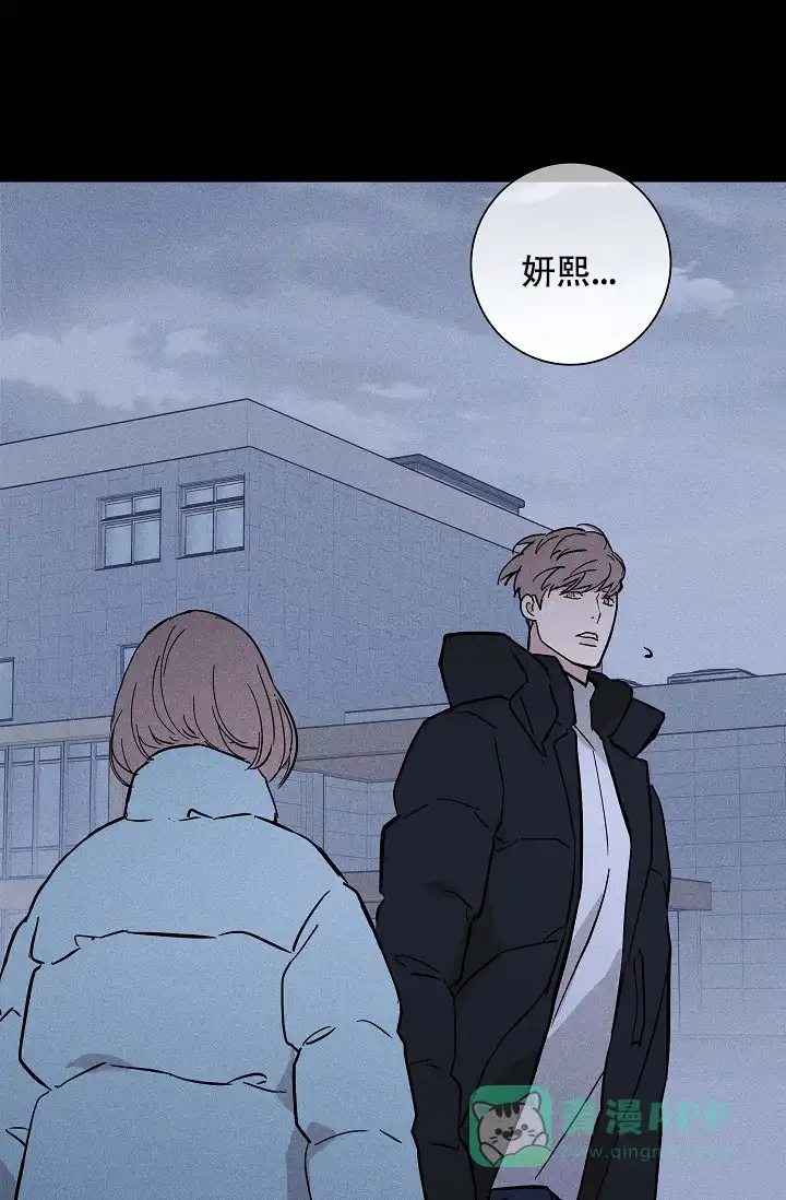 《已婚男》第76话 第16页