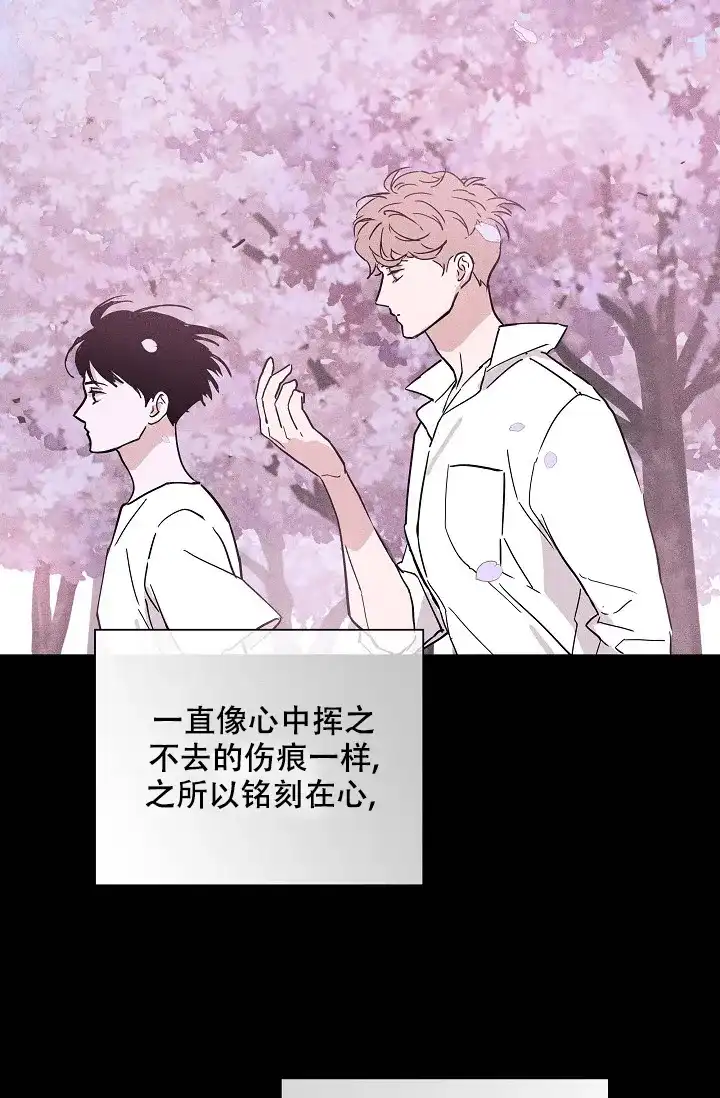 《已婚男》第76话 第63页