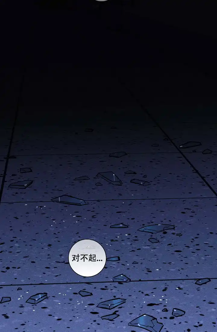 《已婚男》第76话 第55页