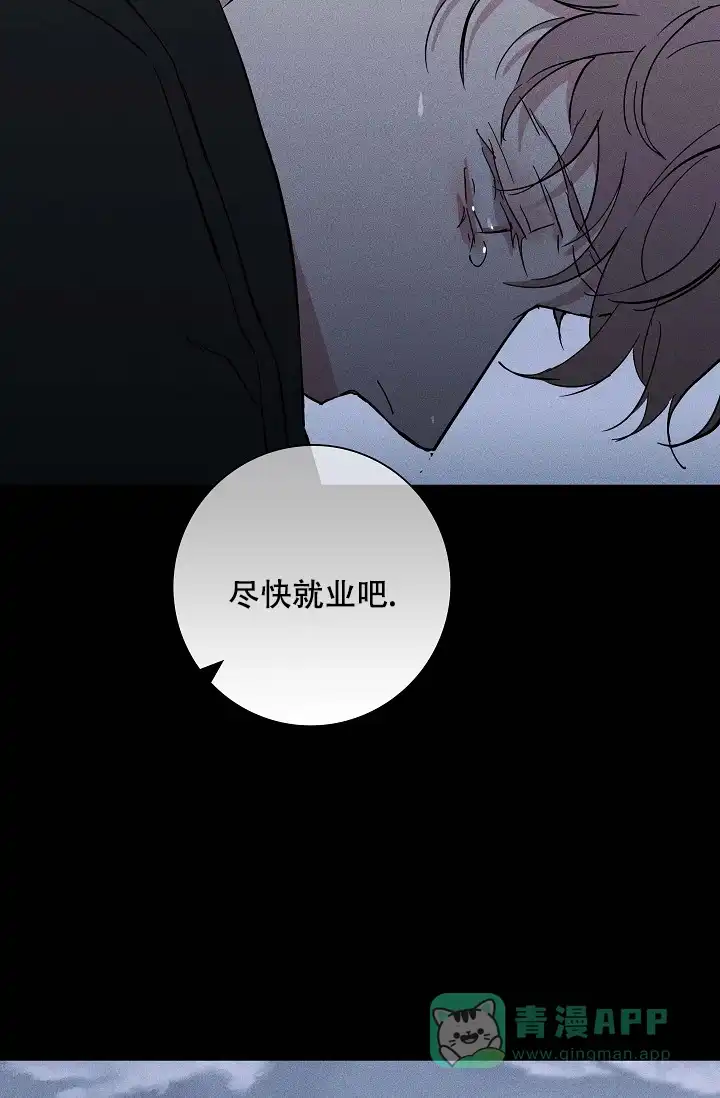 《已婚男》第76话 第41页