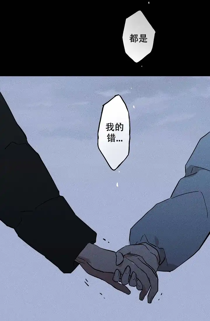 《已婚男》第76话 第37页