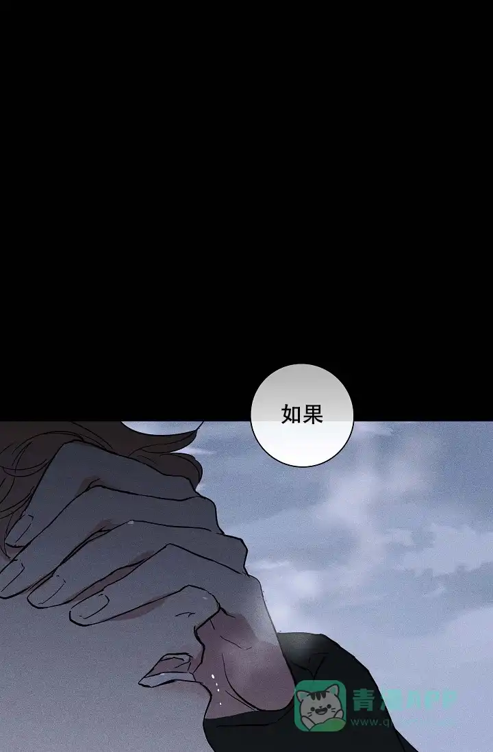 《已婚男》第76话 第26页