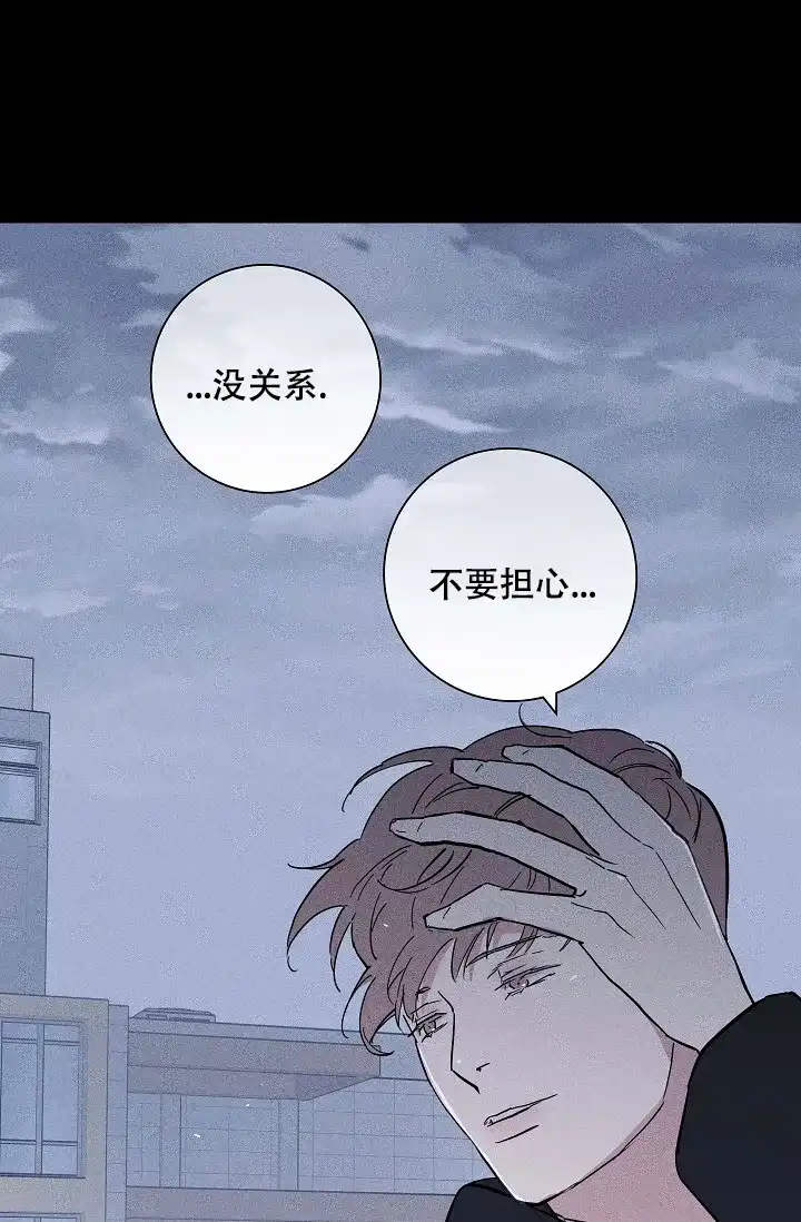 《已婚男》第76话 第22页