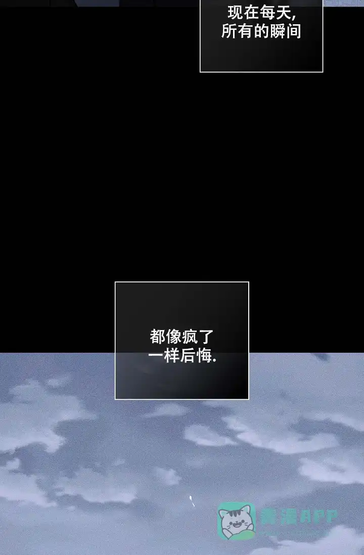 《已婚男》第76话 第31页