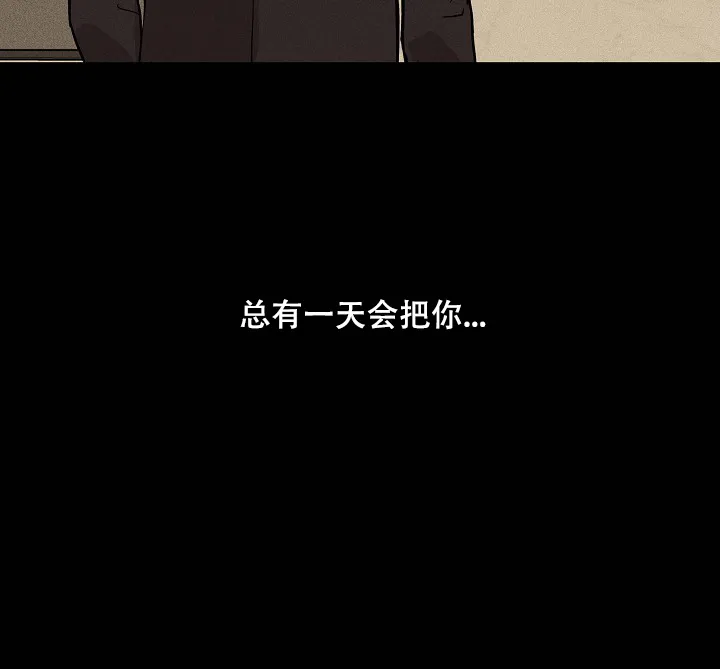 《已婚男》第76话 第74页