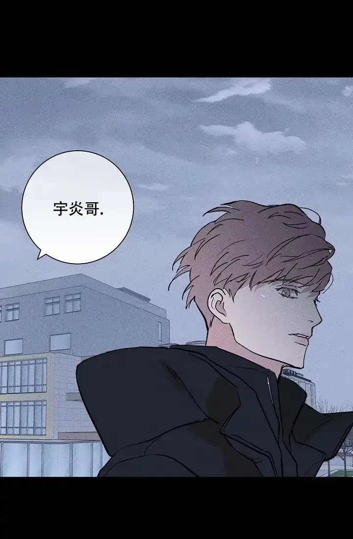 《已婚男》第76话 第14页