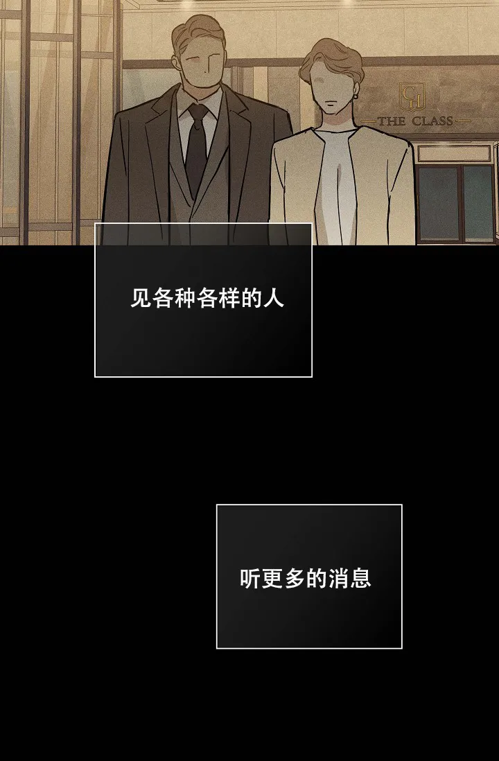 《已婚男》第76话 第69页