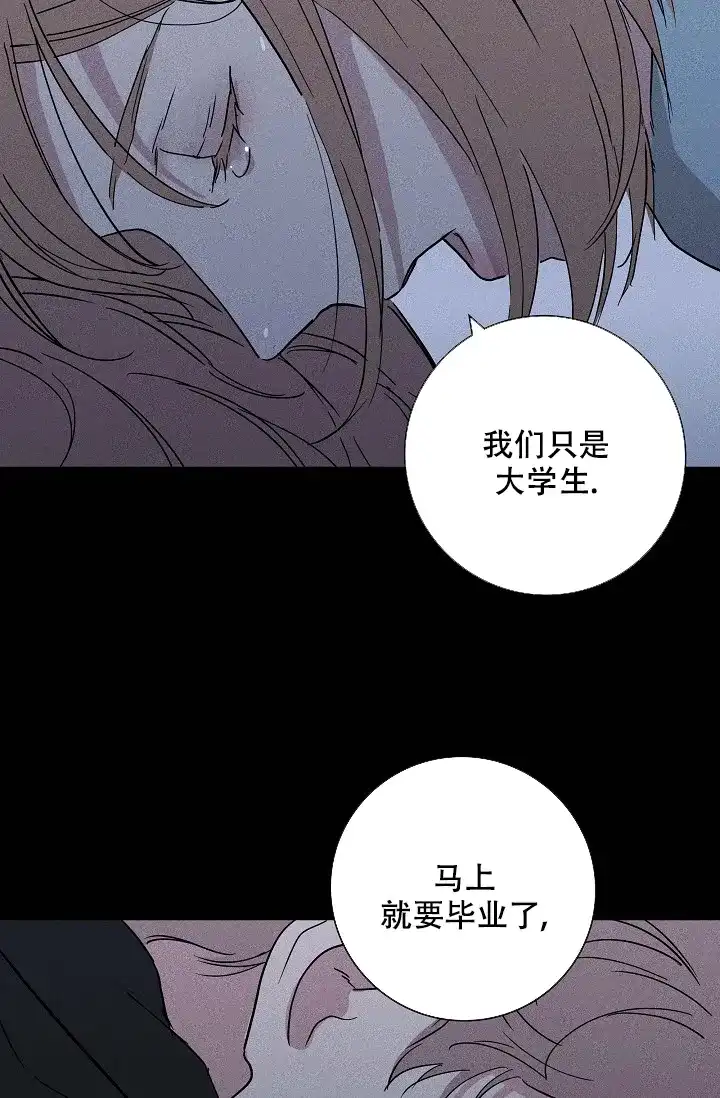 《已婚男》第76话 第40页
