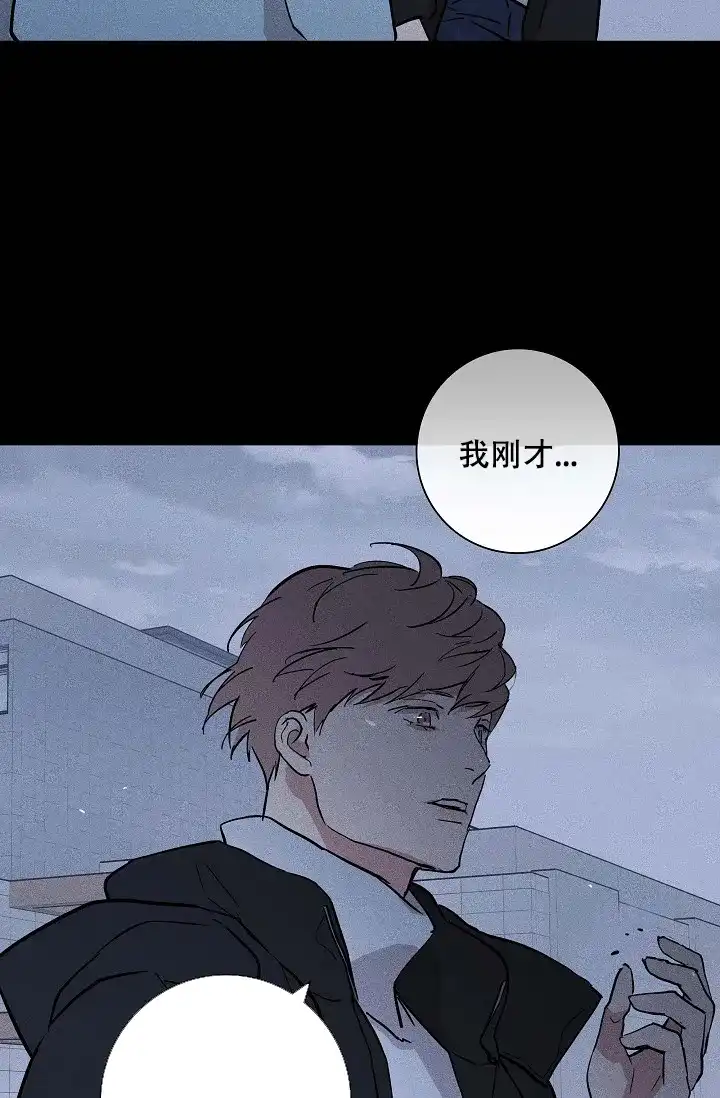 《已婚男》第76话 第17页