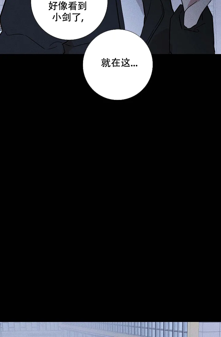 《已婚男》第76话 第18页
