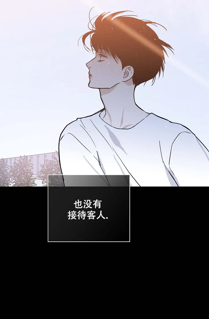 《已婚男》第77话 第17页
