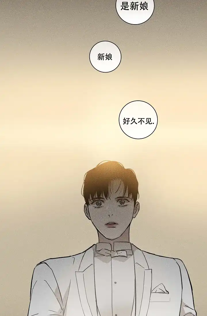 《已婚男》第77话 第58页