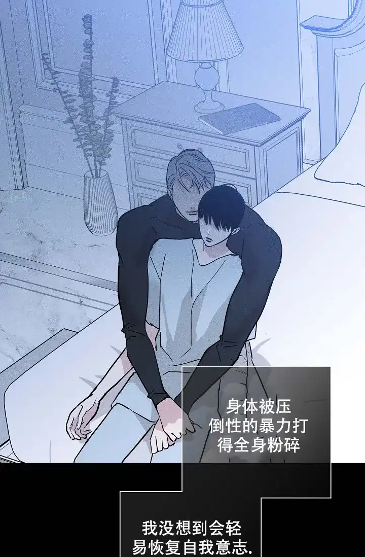 《已婚男》第77话 第20页
