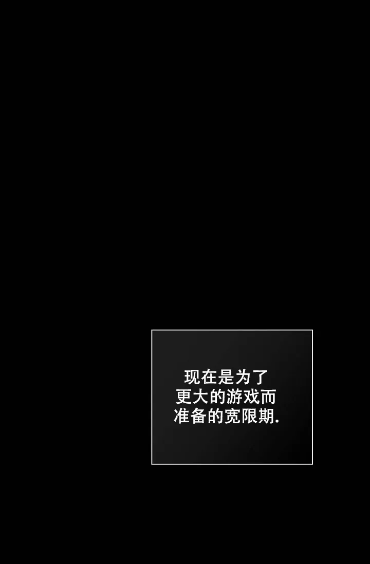 《已婚男》第77话 第43页