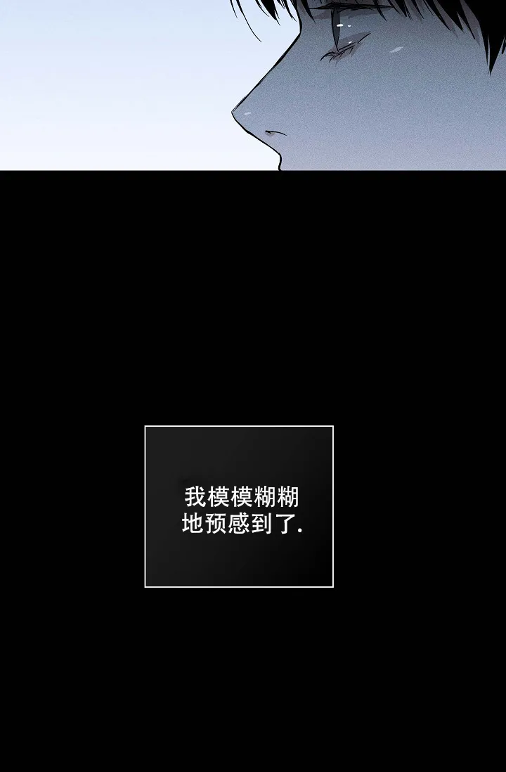 《已婚男》第77话 第42页